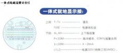 電磁流量計如何接線，電磁流量計接線方式圖