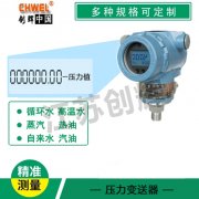 壓力變送器選購技巧，避免上當?shù)姆椒? width=